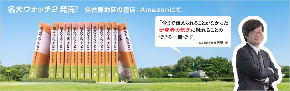 名古屋地区の書店、Amazonで販売中